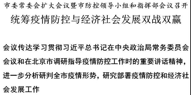 天津疫情情况通报，最新进展与防控措施