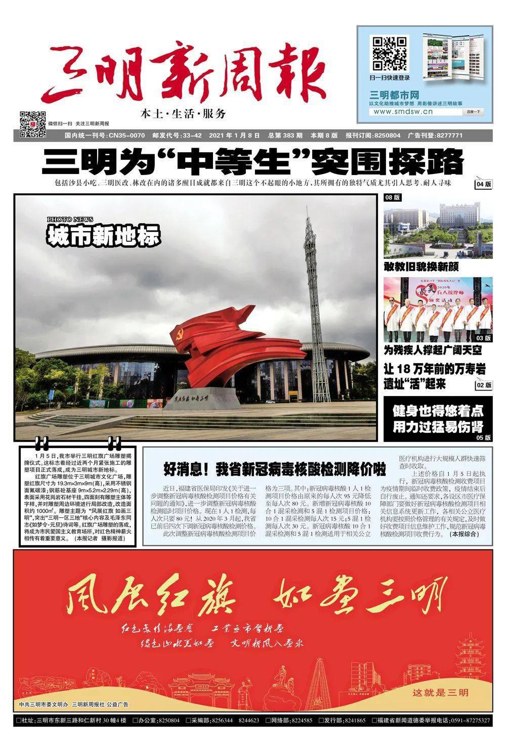 上海疫情行程通报，城市应对与挑战