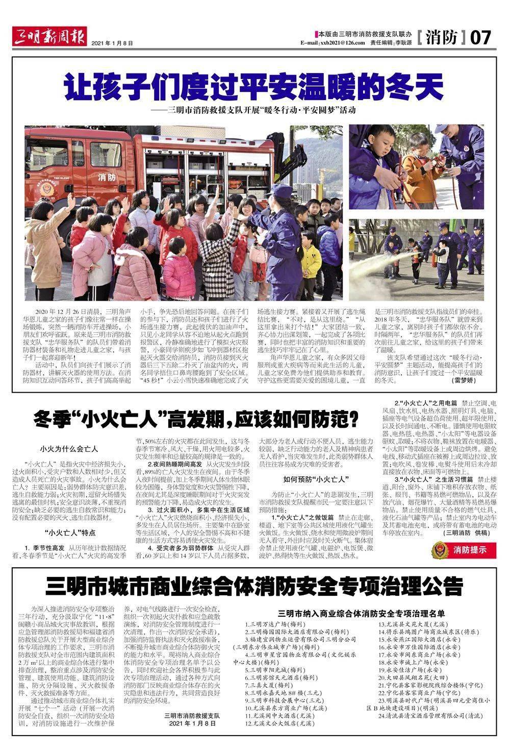 上海疫情行程通报，城市应对与挑战