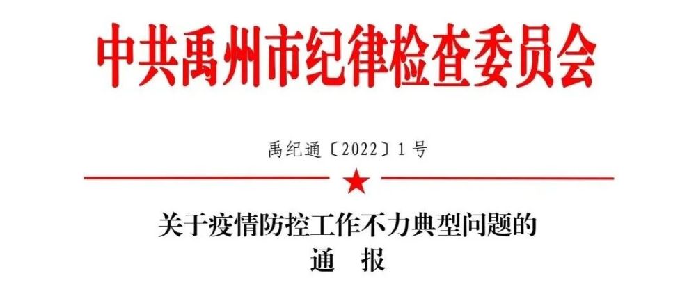 广东省新冠疫情防控策略与实践