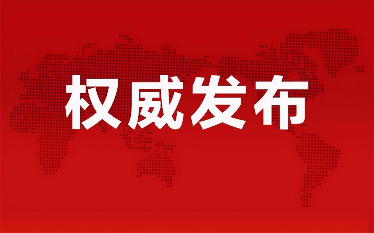 疫情通报贵州省 沈阳最新消息