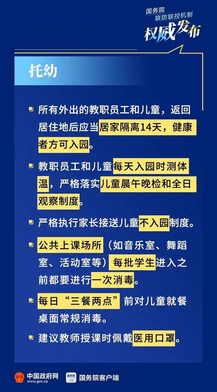 长沙疫情防控通报，科学防控与全民共筑健康防线