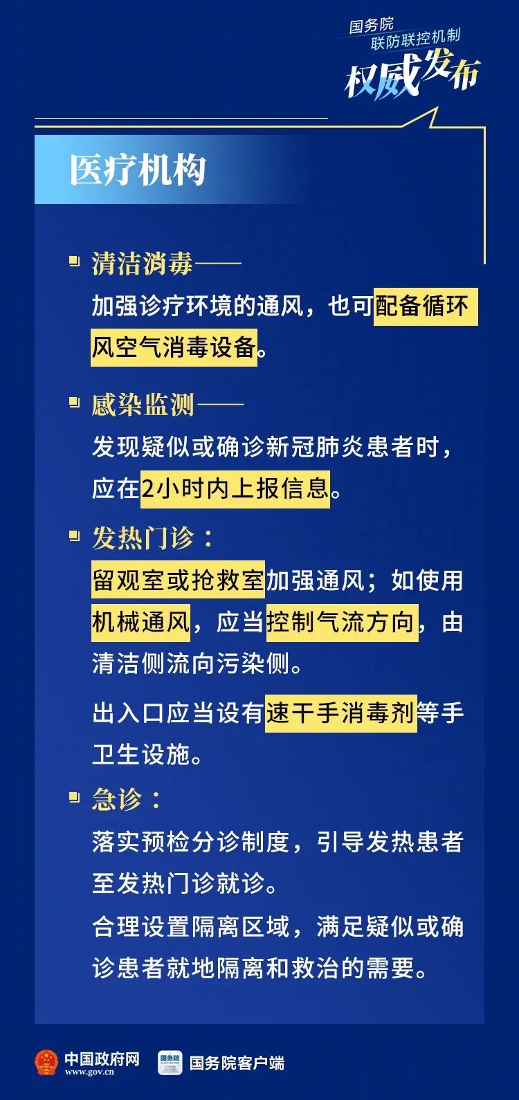 武汉疫情最新通知，防控措施升级，市民需加强防护