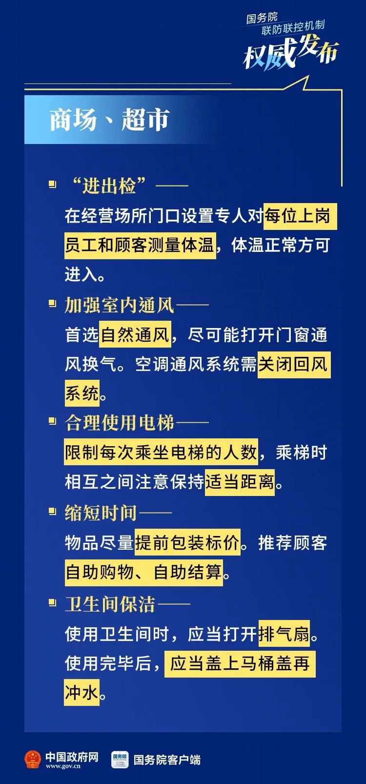武汉疫情最新通知，防控措施升级，市民需加强防护