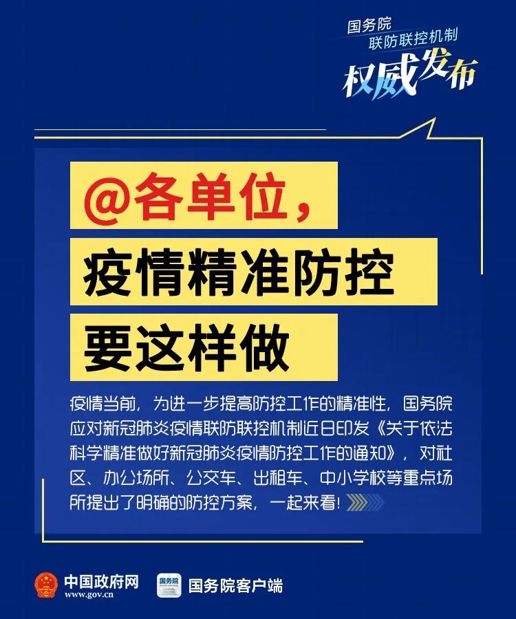 武汉疫情最新通知，防控措施升级，市民需加强防护