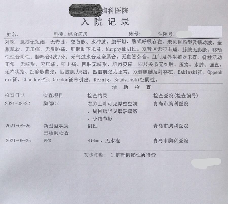 上海新冠疫情报告