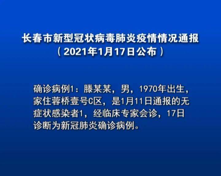 长春新冠肺炎情况，防控措施与市民生活的双重挑战