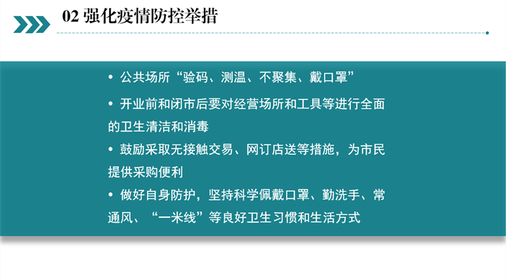 贵州省最新疫情防控通知解读，科学防控，精准施策