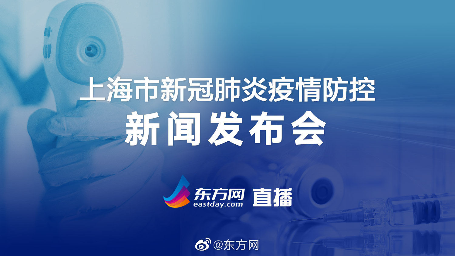 今天上海新冠肺炎疫情