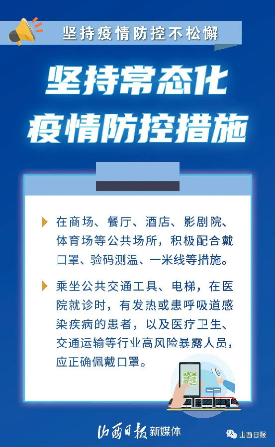 澳门今日新增疫情，防控措施升级，市民需加强防护