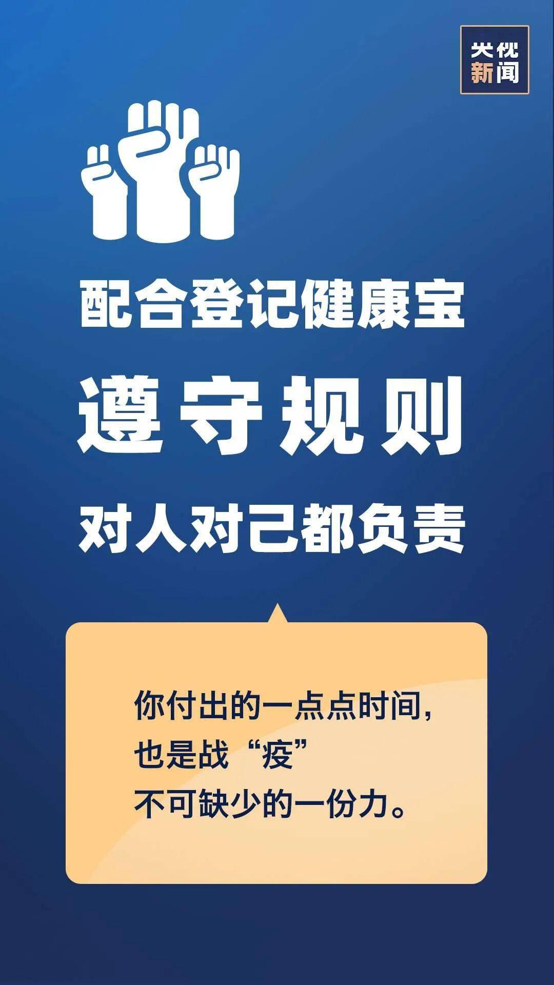 澳门今日新增疫情，防控措施升级，市民需加强防护