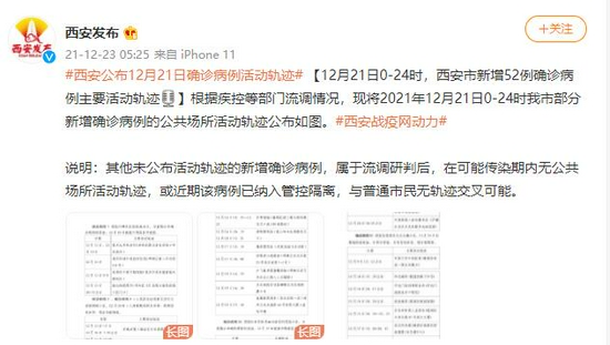 兰州今日新增病例活动轨迹公布，市民需提高警惕加强防护