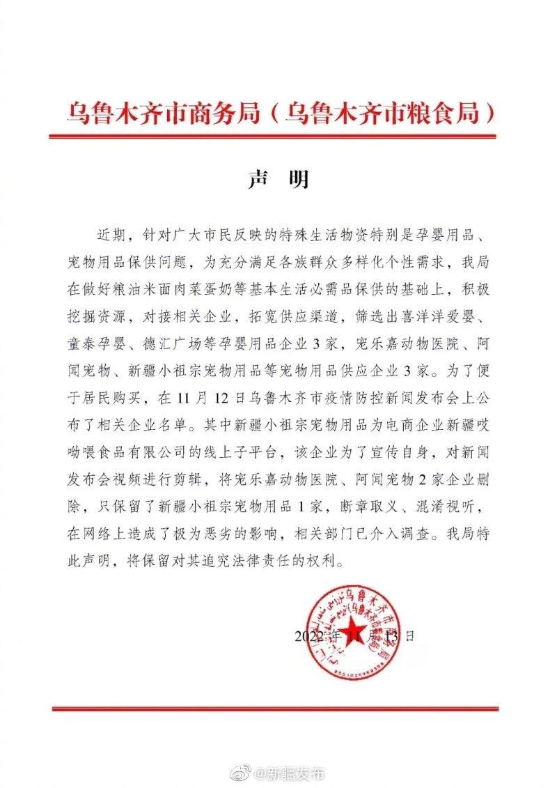 乌鲁木齐今日疫情通报，防控措施升级，市民生活有序进行