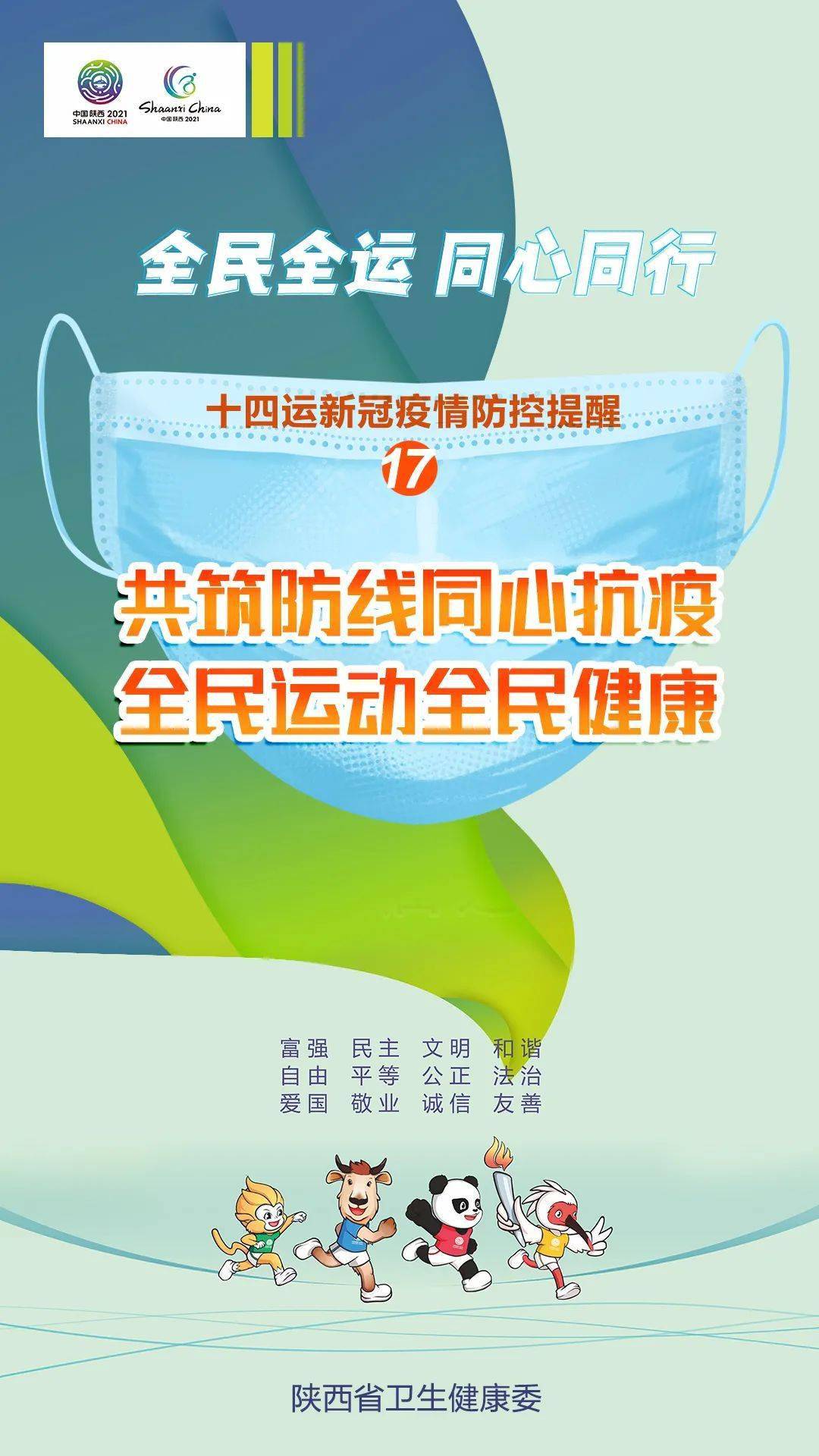 吉林长春疫情防控，科学施策与全民共筑健康防线