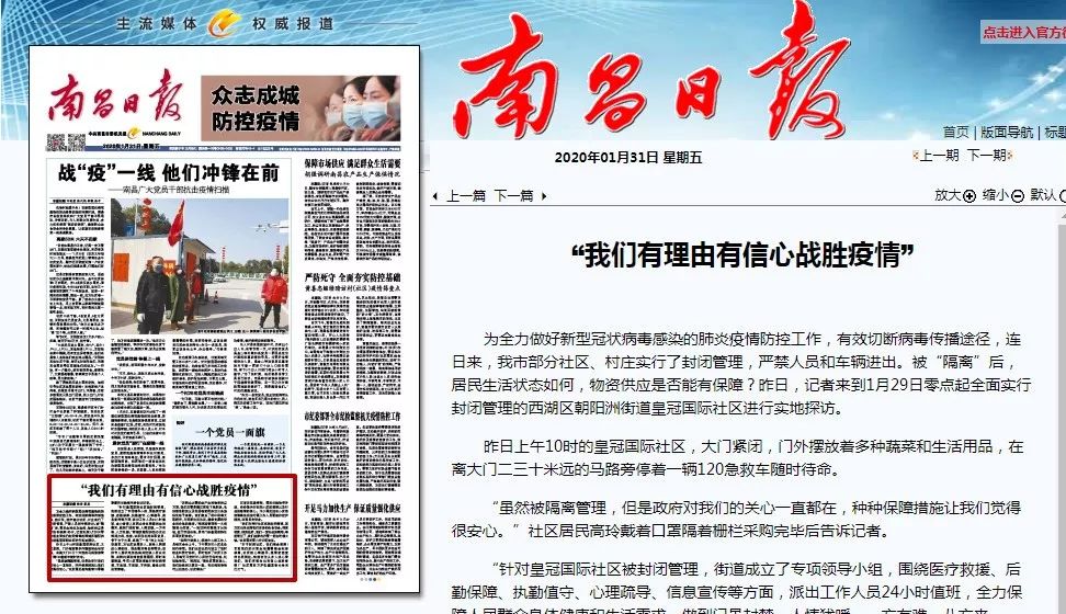 贵州省疫情报告与南昌最新防控措施，双城抗疫纪实