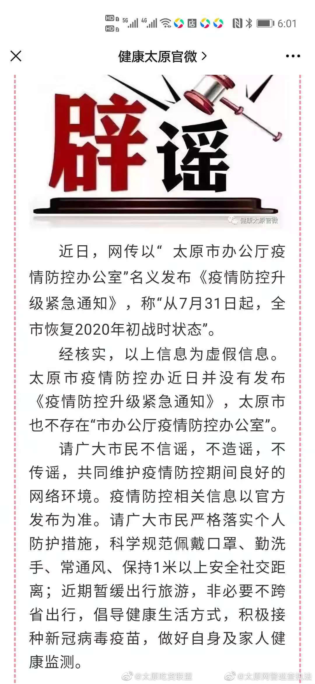 北京丰台村长，乡村振兴的领路人