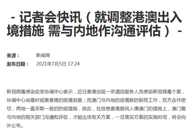 疫情下的云南省委书记与澳门抓捕事件，一场政治风暴的始末