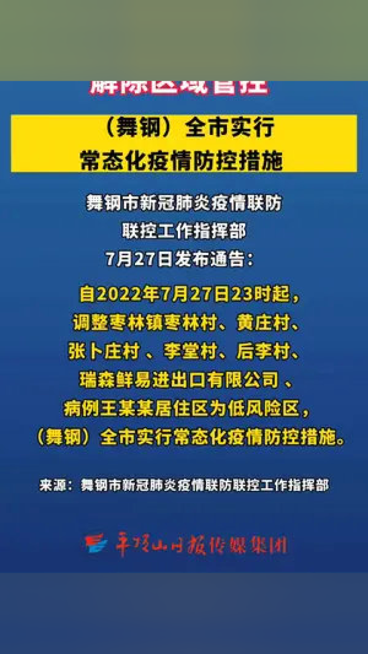 河南省新冠疫情防控指挥部电话，关键时刻的生命线