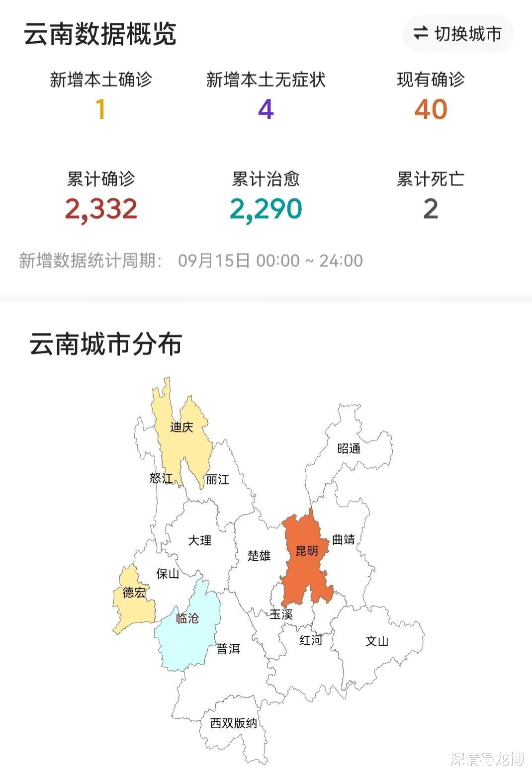 疫情通报云南省 广州疫情情况