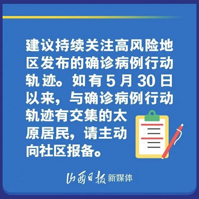 疫情下的太原与合肥，最新动态与防控措施解析