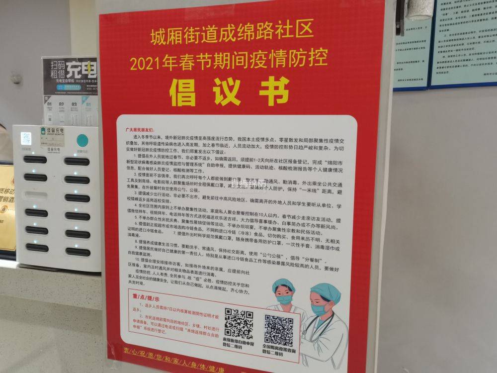 石家庄疫情管控办公室电话及防疫指南