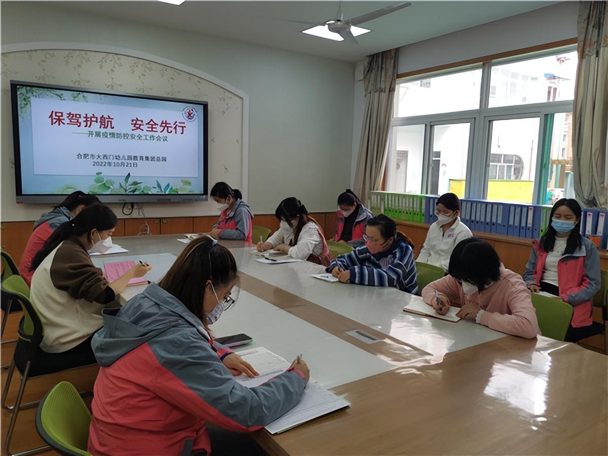 合肥市疫情防控指挥部办公室，筑牢防线，守护市民健康安全