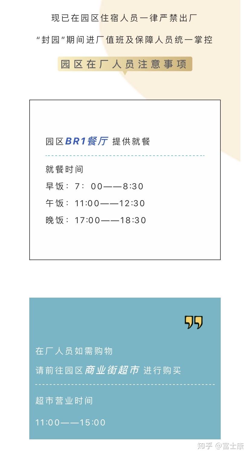 太原富士康疫情最新消息，防控措施、员工动态与社会影响深度解析