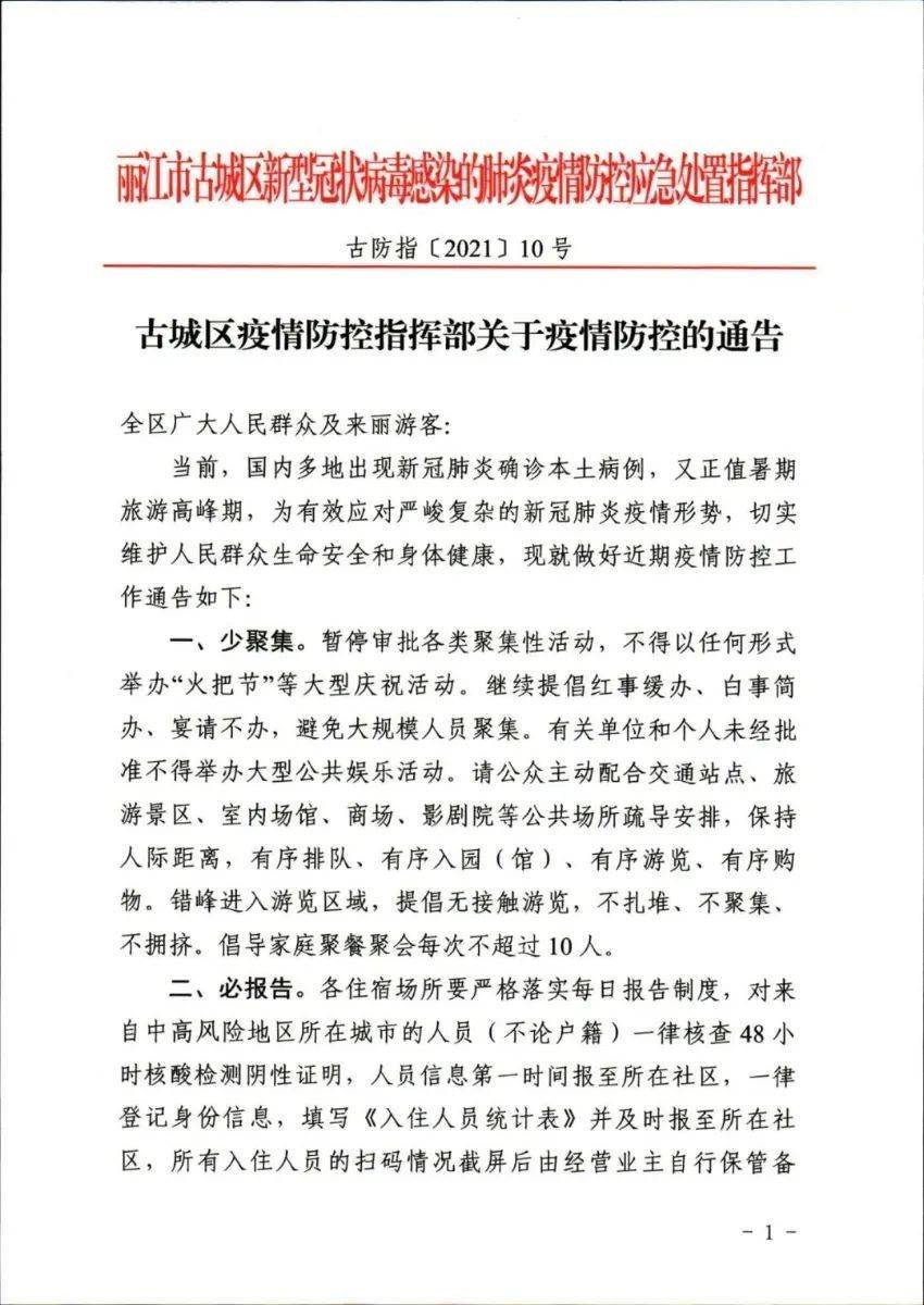 海南省疫情报告与南京最新消息，防控措施与民众应对指南