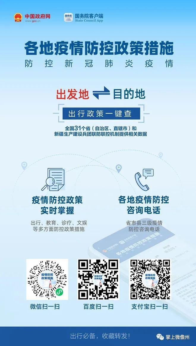 海南省疫情报告与成都最新消息，防控措施与市民应对指南