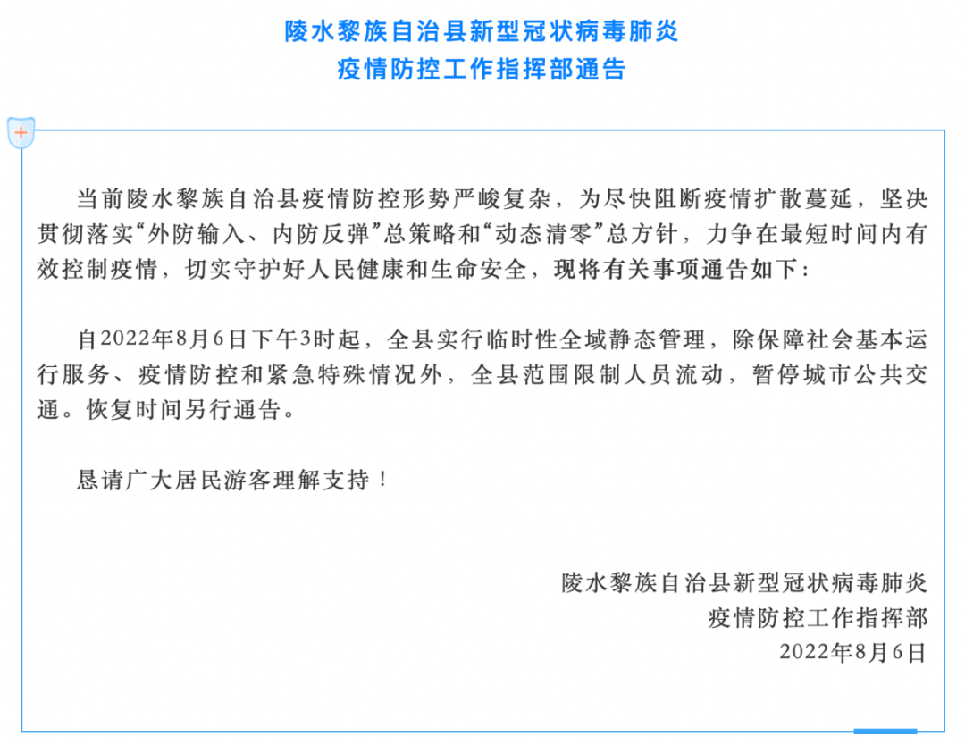 海南省疫情报告与成都最新消息，防控措施与市民应对指南