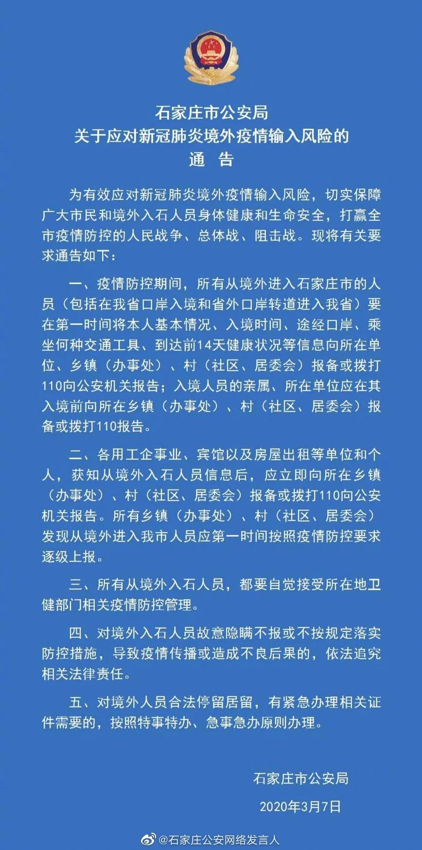 湖南省与上海市最新疫情通报，防控措施与现状分析