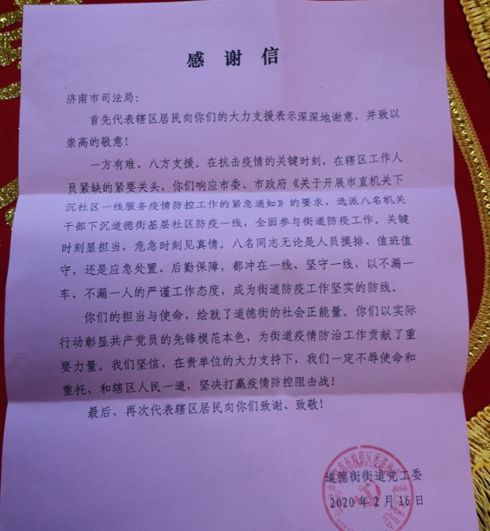 济南疫情防控最新通知，全面升级措施，筑牢安全防线