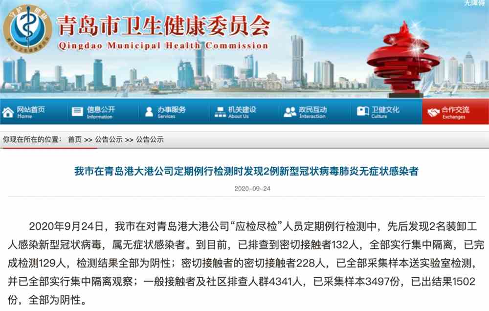 天津确诊病例曾前往杭州，跨省流动下的疫情防控挑战与应对