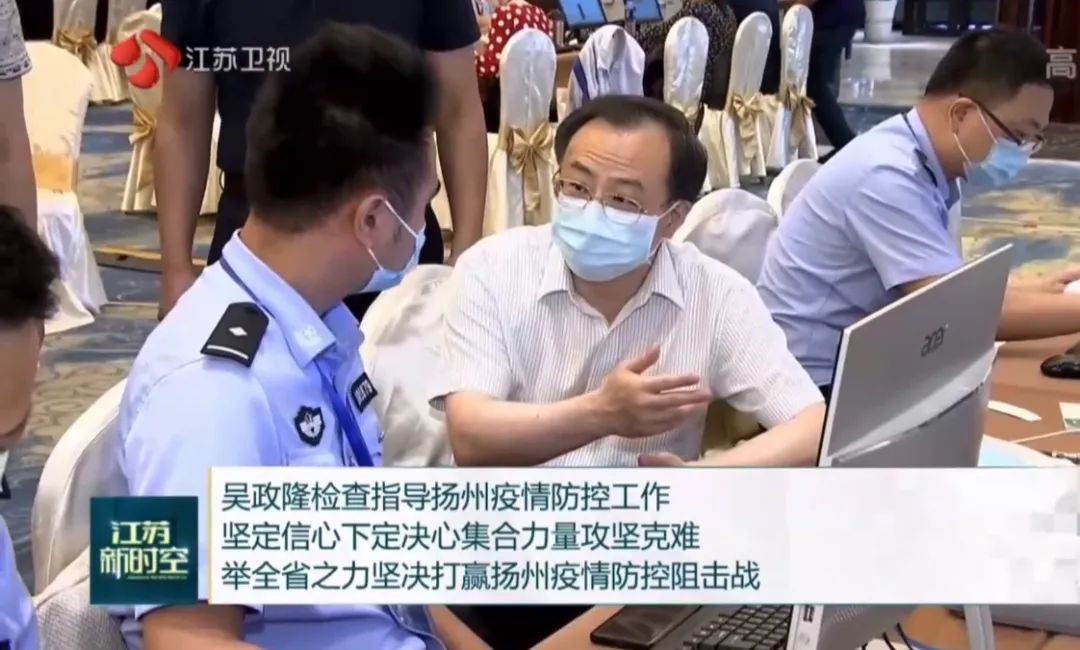 江苏省委全面接管扬州疫情，科学防控与高效协同的江苏样本