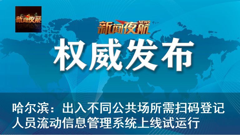 南京疫情与乌鲁木齐，两座城市的抗疫启示与反思