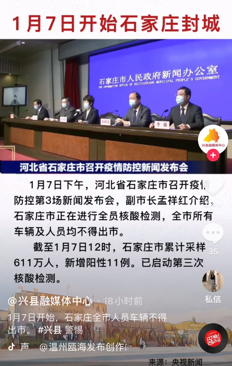 石家庄解封了吗？最新疫情防控与城市复苏观察