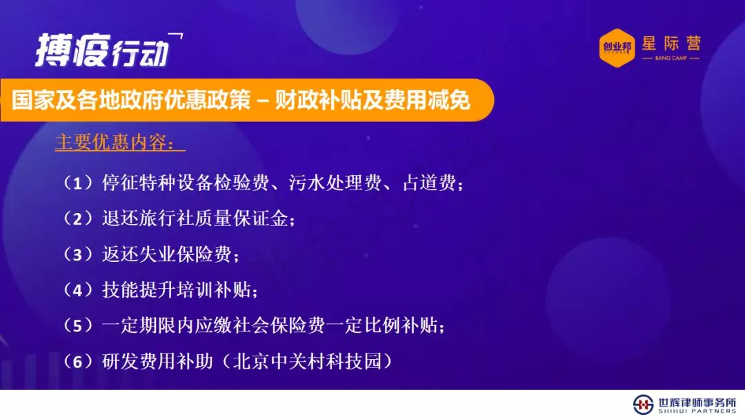 湖北省疫情最新政策解读与应对措施