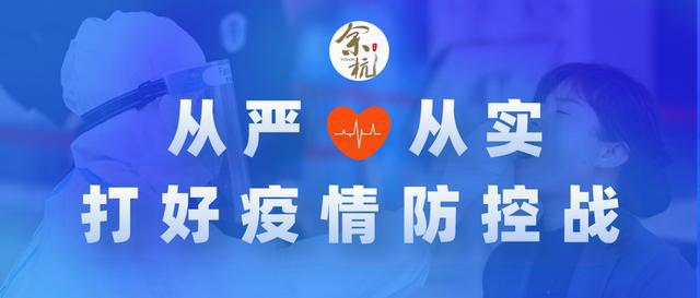 疫情下的城市封控，杭州封城时间与郑州出行政策解析