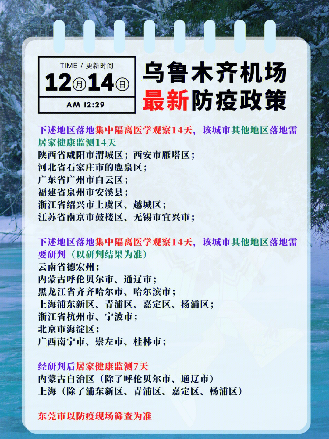 乌鲁木齐封城了么？最新防疫政策与市民生活现状解析