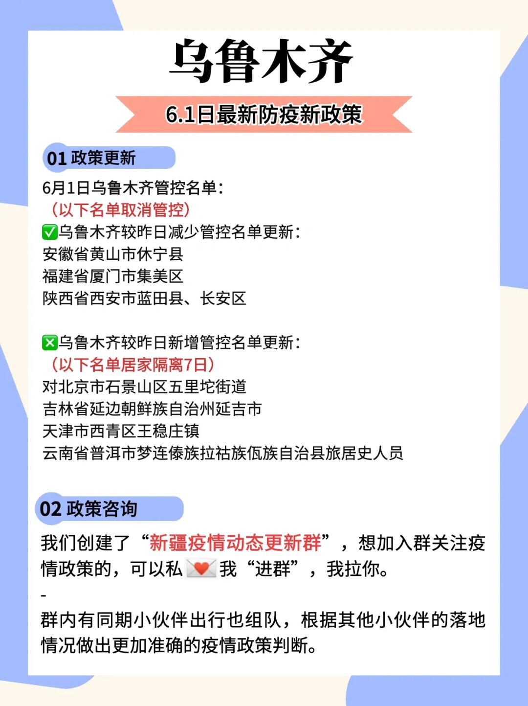 乌鲁木齐封城了么？最新防疫政策与市民生活现状解析