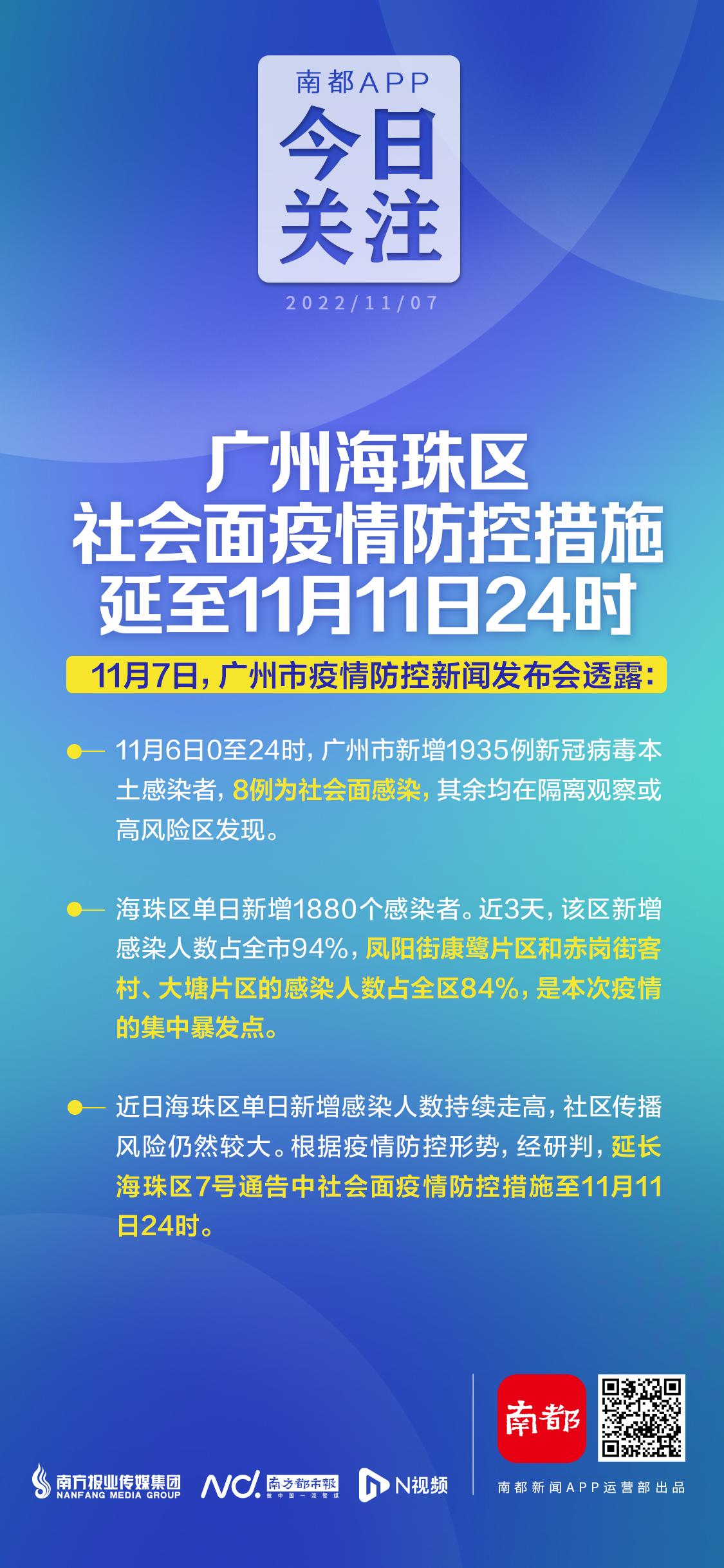 广州疫情速报，最新动态与防控措施解析