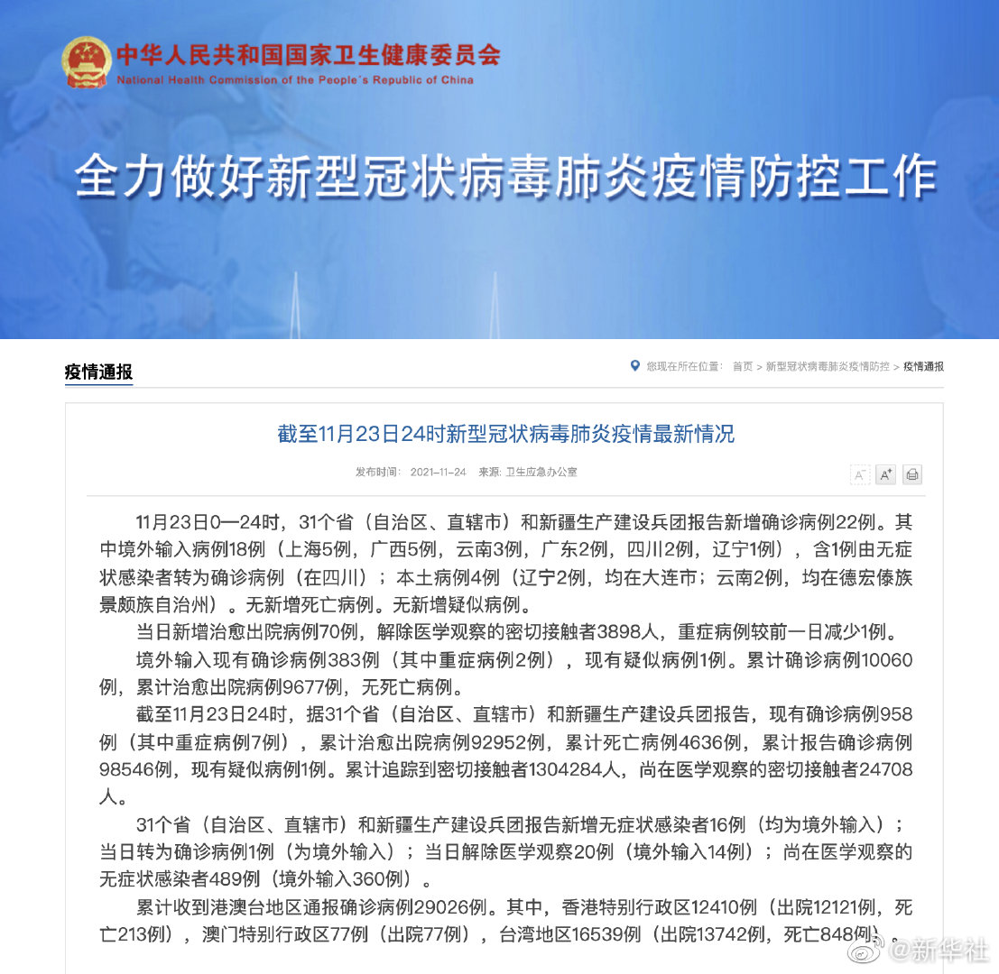 广州疫情最新消息，今日新增23例，防控措施持续加强