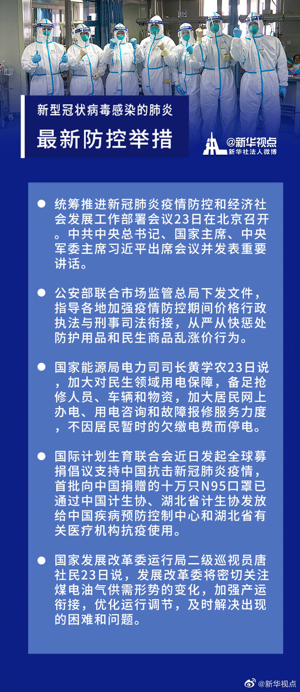 广州疫情最新消息，今日新增23例，防控措施持续加强
