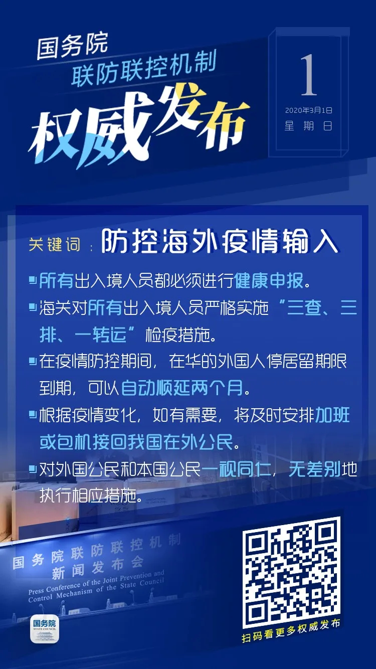 广州疫情最新消息，防控升级与南宁联动应对