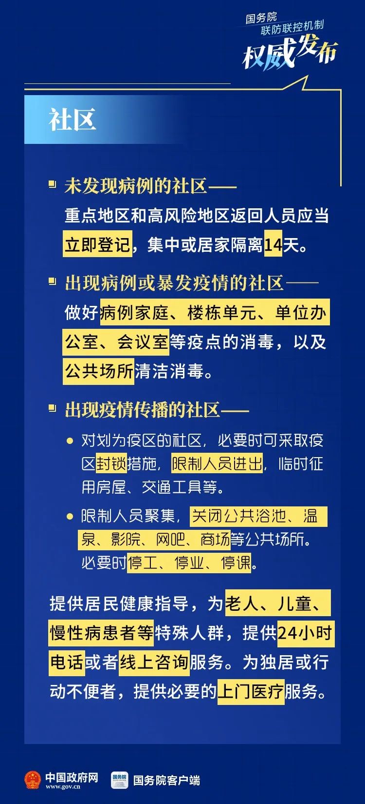 广州最新传染疫情与沈阳最新消息，防控措施与应对策略