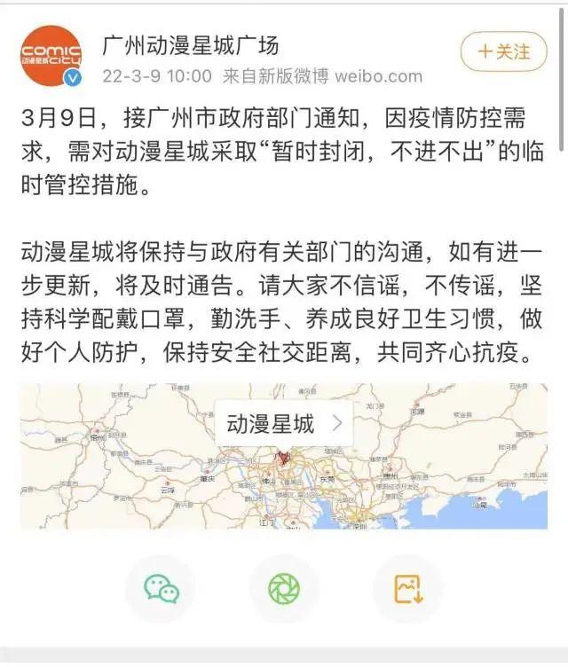 广州最新疫情活动轨迹，防控措施与市民应对指南