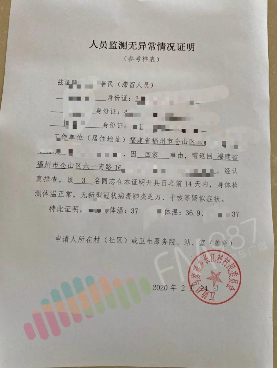 广州最新传染疫情，福州是否需要隔离？