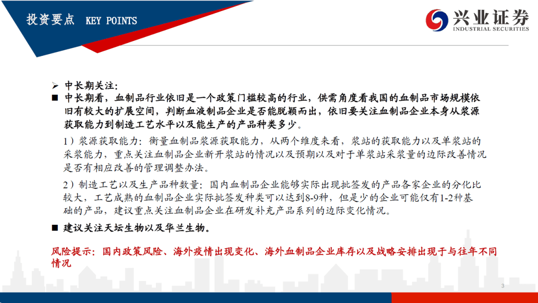 广州最新传染疫情引发关注，台北新闻媒体持续追踪报道