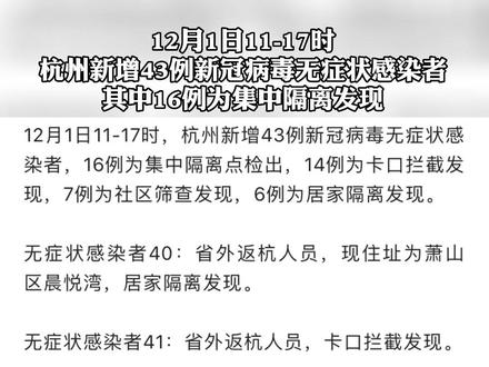 广州最新传染疫情，杭州是否需要隔离？