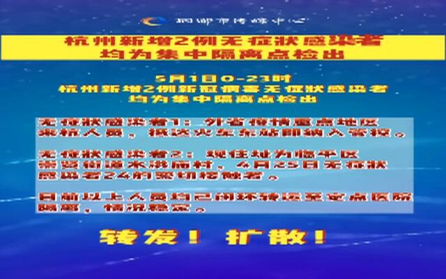 广州最新传染疫情，杭州是否需要隔离？